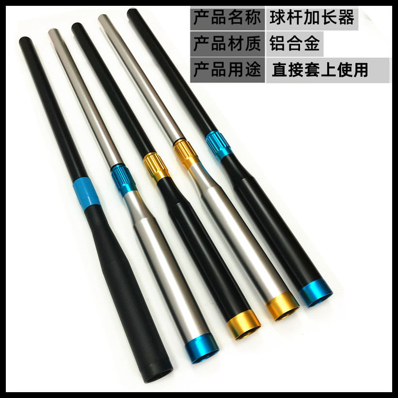 特長鋁合金MEILIN小頭桿套筒