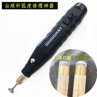 DE台球杆皮头910123MM电动打磨器弧形打磨球房形状更换修皮头工具