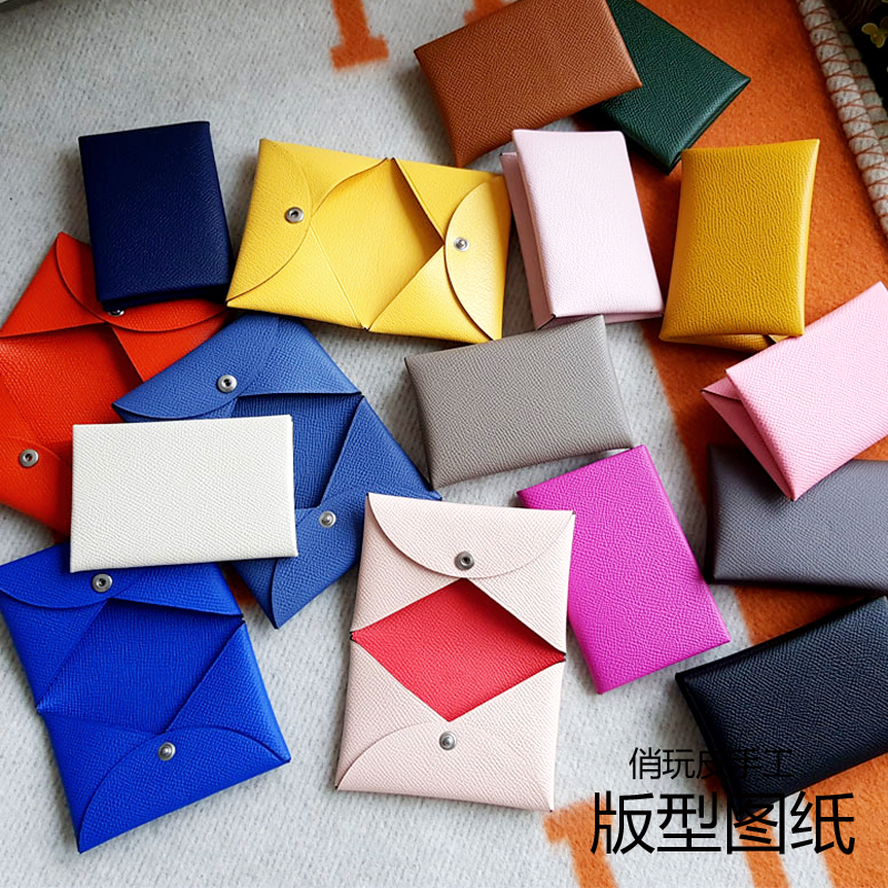 D038免缝小卡包  名片包 版型图纸  纸样纸型 不干胶图纸
