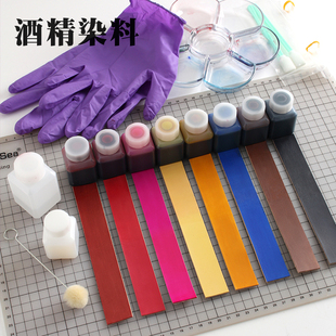 浓缩型皮革酒精染料 皮雕染料固色剂皮革防染剂9004 植鞣革染色剂