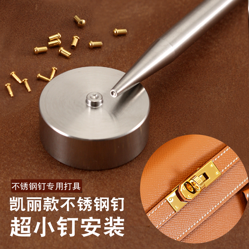 打台不锈钢钉安装打具