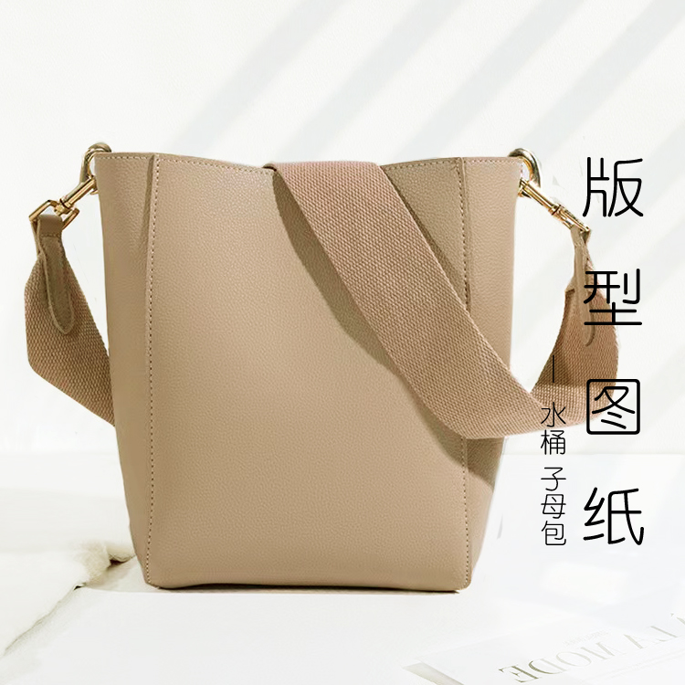 简约水桶包图纸版型纸格