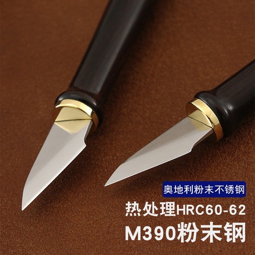 笔刀裁皮刀雕刻刀粉末钢M390