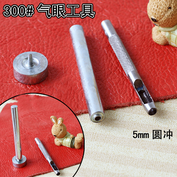 300#气眼工具两件套 安装内径5mm气眼 手工DIY皮革工具 气眼冲子,居家布艺,其他/配件/DIY/缝纫,淘宝优惠券,粉丝福利购,淘宝优惠卷