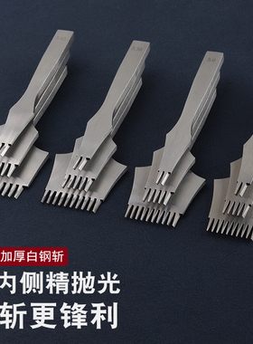 齿间精抛很锋利 法斩法式斩 斜平斩手工DIY皮革打孔非新手斩10051