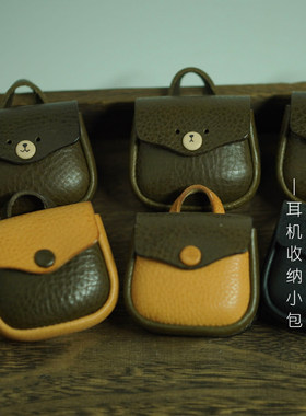牛皮卡纸版型耳机收纳小包