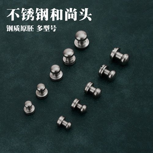 【不锈钢和尚头】303不锈钢 手工DIY皮革 奶嘴钉 螺丝铆钉6-10m
