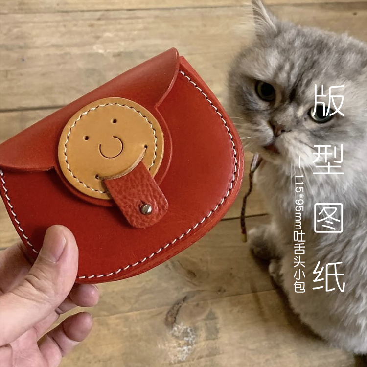 吐舌头小包卡包收纳包DO61零钱