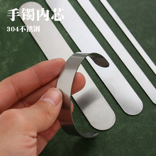 手镯内芯皮革手环手工DIY定型号