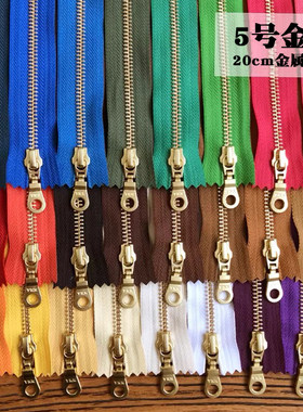 5#拉链金齿20cm铜质拉链