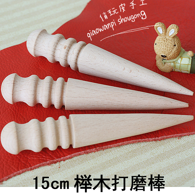 打磨木棒/DIY手工皮边抛光工具 宽槽粗头打磨修边圆木 150mm木圆