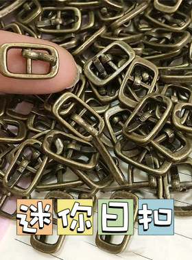 5021袖珍迷你针扣bjd6mm调节扣