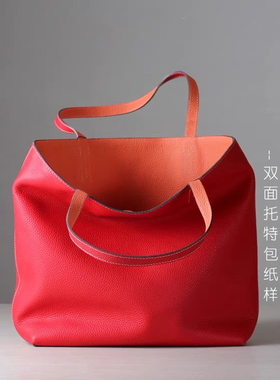 D043双面托特包不干胶版型图纸 手工DIY皮革纸样纸型纸格 斩距4mm