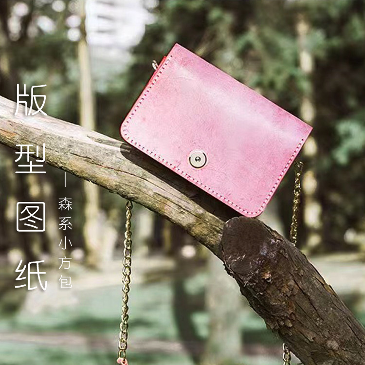 版型图纸手工DIY皮革包纸格