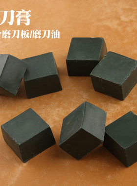 磨刀膏30克 研磨膏 可搭配磨刀油荡刀板 剪刀裁皮刀刀刃研磨4998