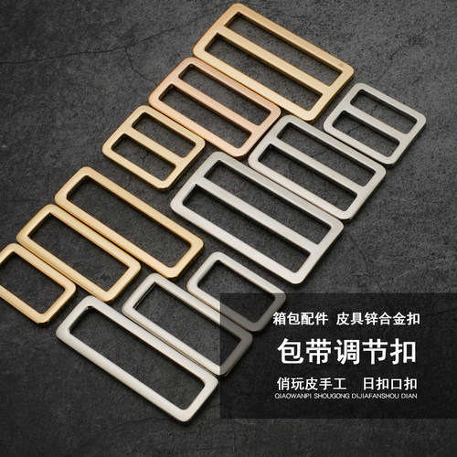 包带调节日扣扁线径包带扣