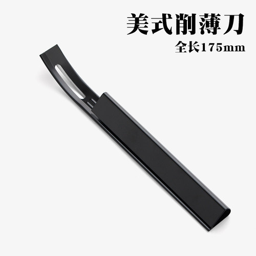 DIY皮革工具DIY皮革削薄