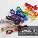 弹力绳2mm2米不连裁 橡皮筋松紧带绳 4686 旅行者笔记本 自制手账