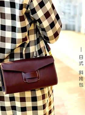 D073日系斜挎包  版型图纸25*12cm 手工DIY皮革斩距4mm非成品包