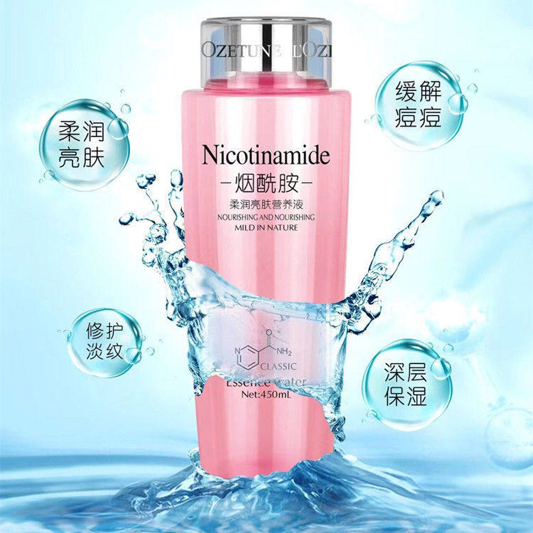 欧姿丹烟酰胺柔润亮肤营养液450ml 持久保湿 提亮肤色补水