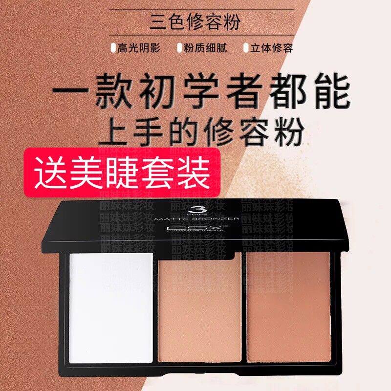 CSX三色修容粉饼高光阴影