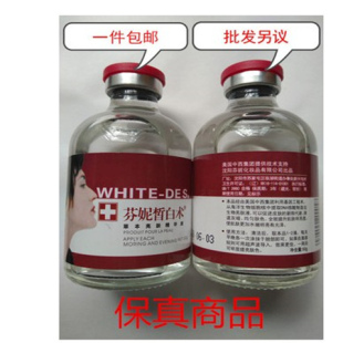 芬妮皙白术草本亮肤精华液50g水光亮肤保湿去黄淡化黑色素美容院