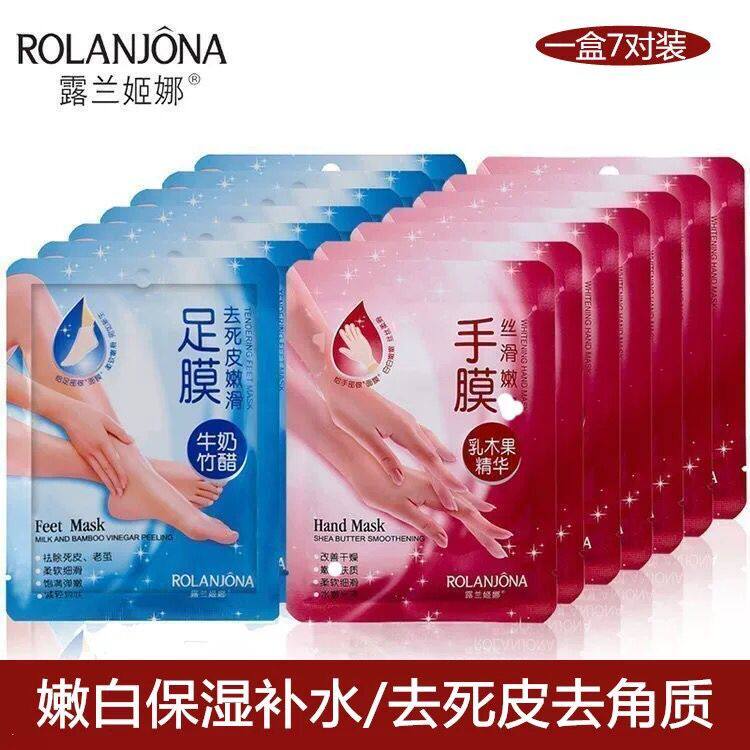手膜手套嫩白保湿去死皮淡化细纹补水脚膜套足膜老茧嫩白足部护理