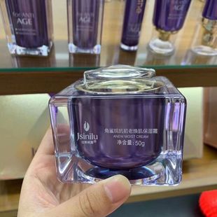 佳斯妮露角鲨烷焕肌保湿霜50g 锁水提亮肤色提拉紧致去细纹抗初老