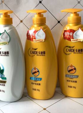 丹姿卡迪娜柔润顺滑修护洗发露700g黑亮去屑清凉止痒控油清爽