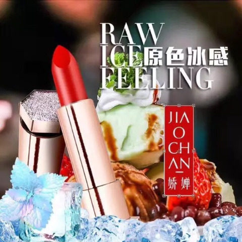 正品娇婵原色冰感立体口红保湿不易脱色正红色姨妈色滋润唇膏上色