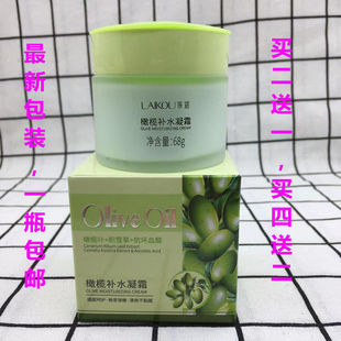 更名橄榄补水凝霜 补水嫩肤凝霜68g 买二送一 保湿 莱蔻橄榄油