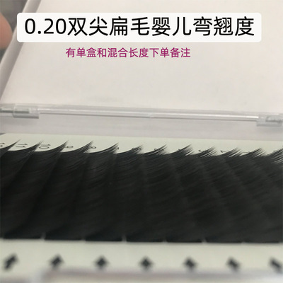 自然美睫扁毛空气婴儿弯单根扁毛