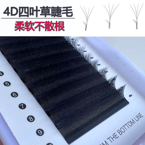 新款四叶草睫毛柔软不散根