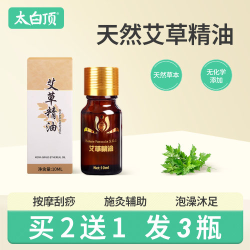 艾草精油刮痧正品推拿按摩经络