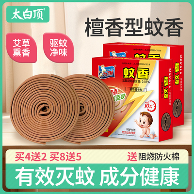 驱蚊蚊香檀香型家用艾草香薰文香