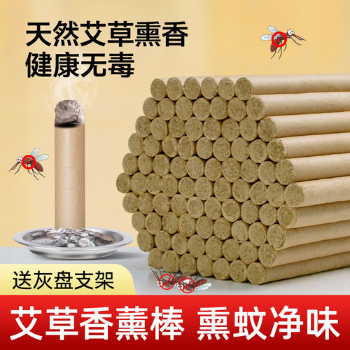 太白顶天然艾草香薰棒熏蚊净味