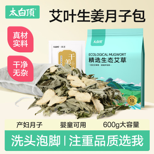 月子洗头洗澡包产妇月子泡脚药包