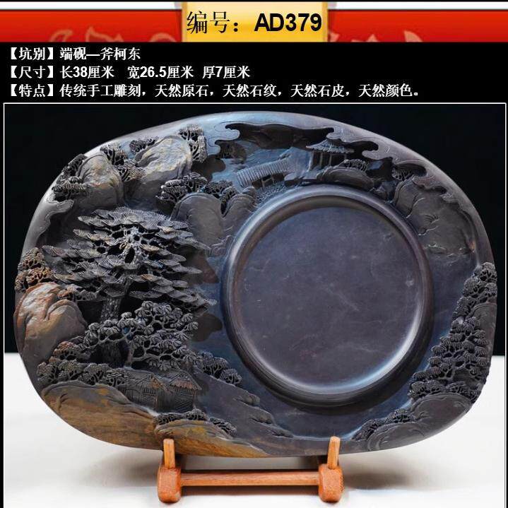 端砚砚台广东肇庆天然原石文房四宝书法手工孤品礼佳品