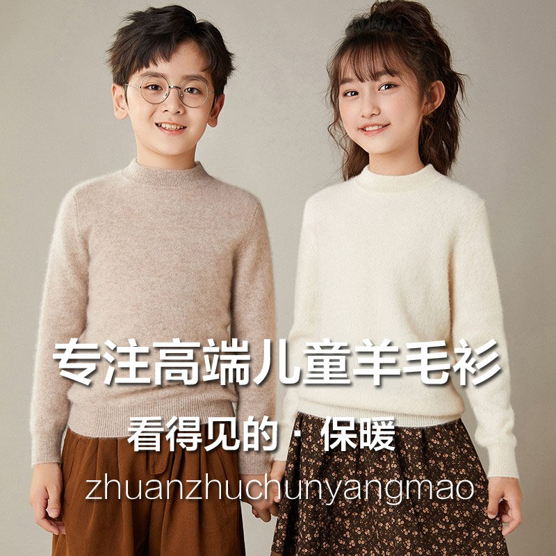 100%纯羊毛衫新款半高领男女童儿童羊绒衫小孩套头毛衣纯色针织衫