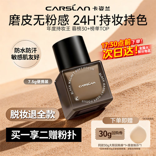 旅行装粉底液持久服帖持妆不暗