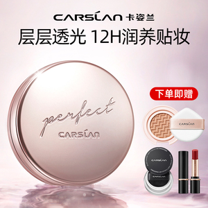 卡姿兰气垫CC霜bb霜水润遮瑕保湿持久控油粉底液干皮防晒官方正品