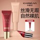 卡姿兰bb霜粉底液持妆不易脱遮瑕隔离三合一CC官方正品 自然无痕