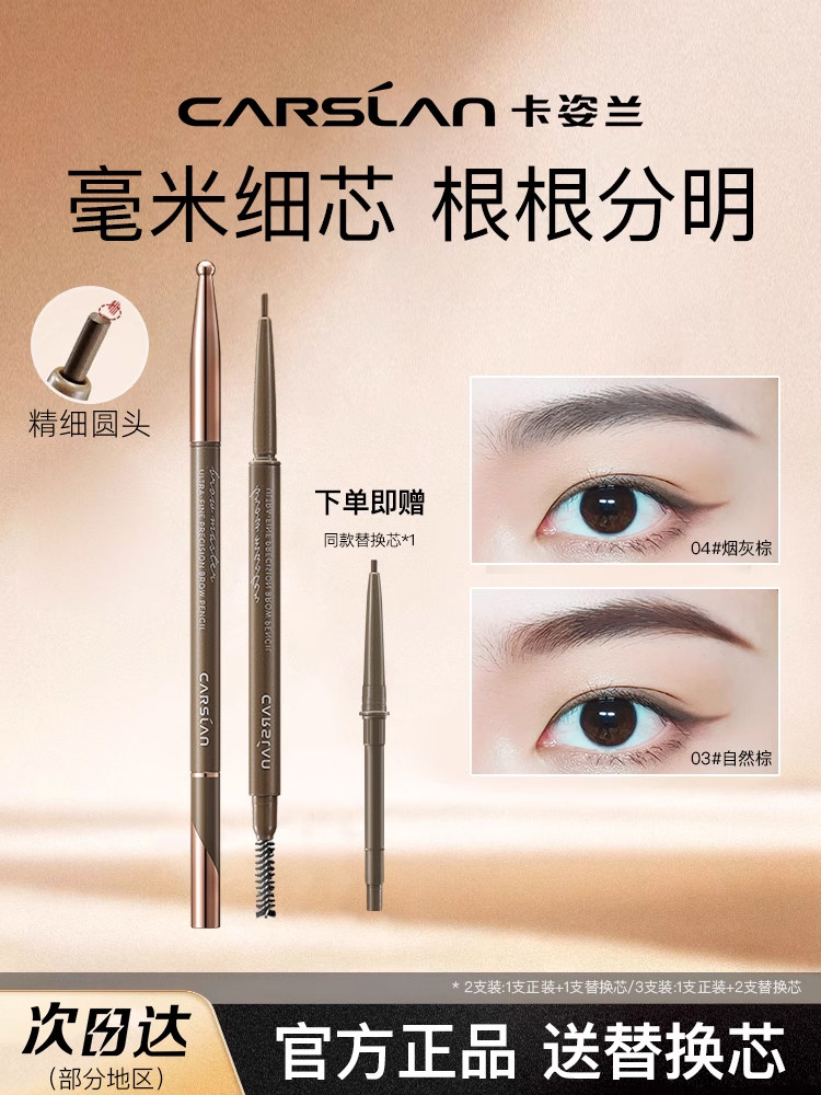 卡姿兰眉笔持耐水耐汗久不脱色官方正品极细头自然野生眉女初学者