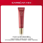U先卡姿兰丝滑无瑕BB霜纷享装
