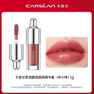 G104 中小样1g U先 卡姿兰柔润嘟透唇部精华蜜