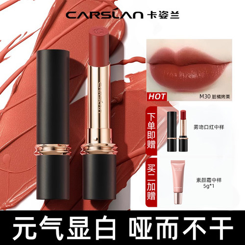 卡姿兰口红不易掉色情人节