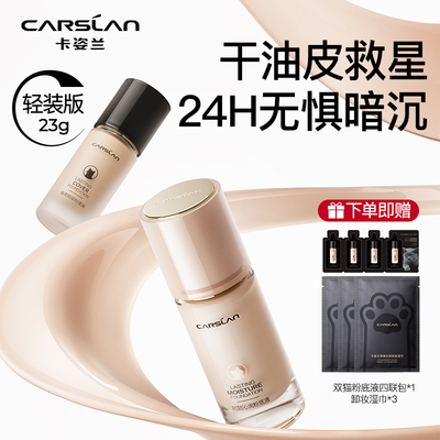 24H控油持久不脱妆防水抗汗