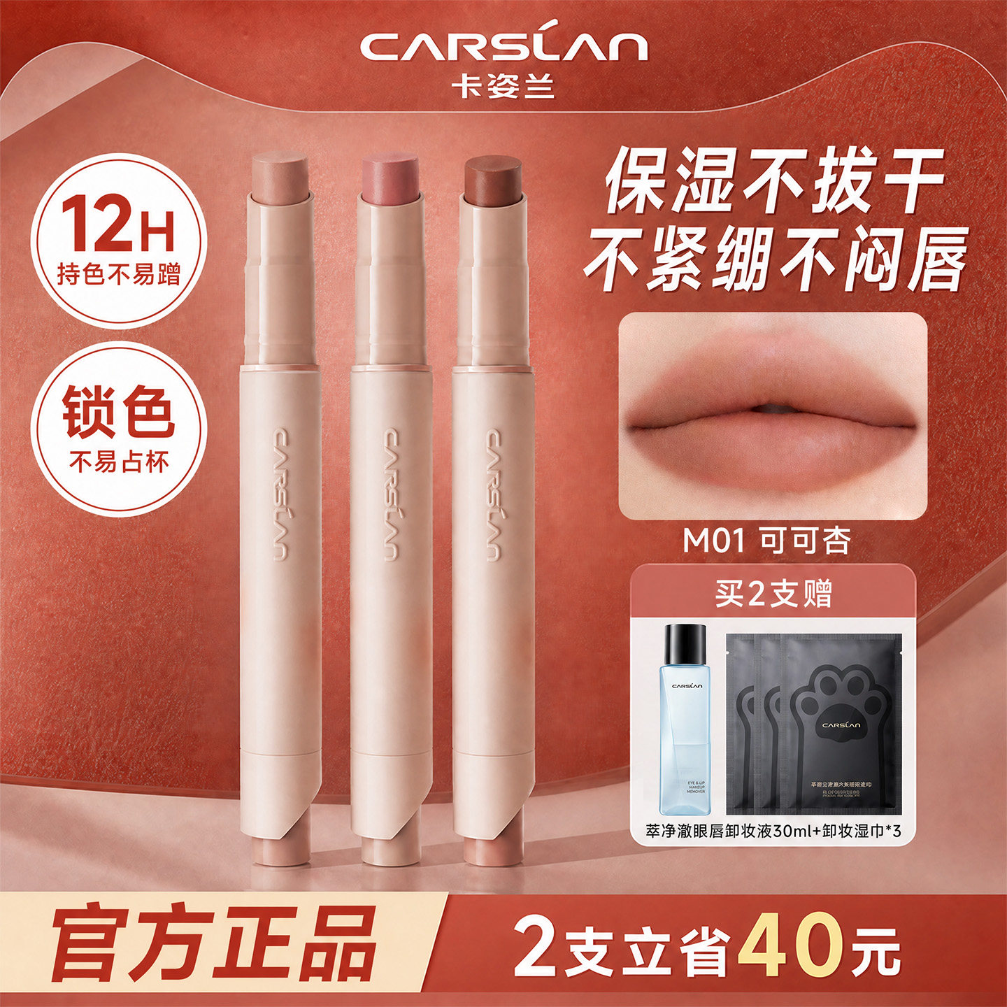 卡姿兰口红波波唇膏笔绒绒官方正品不掉色不沾杯滋润唇釉芭乐裸色