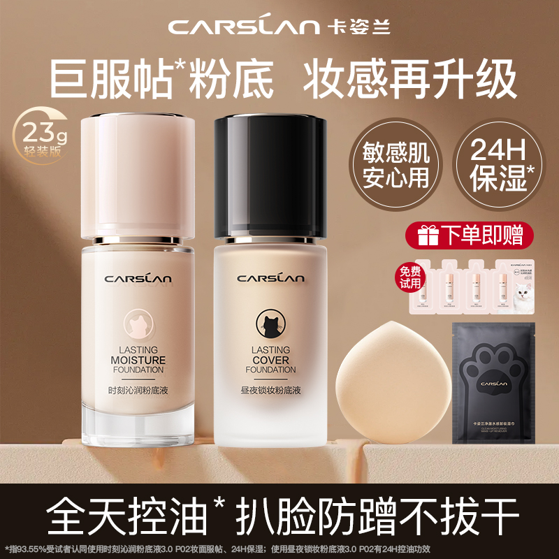 3.0版24H持久不脱防水抗汗bb23g