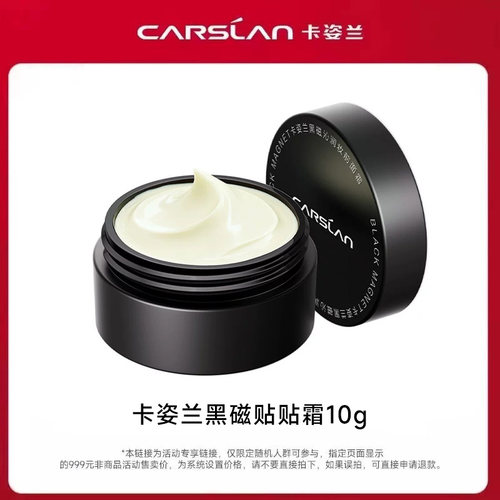 卡姿兰妆前面霜遮瑕久持妆尝鲜款